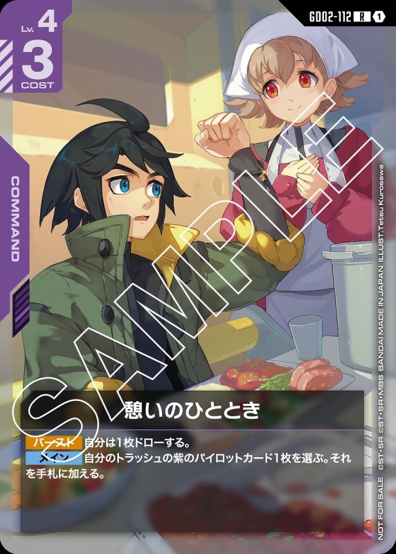 ガンダムカードゲーム,プロモ | トレカサンライズオンラインストア