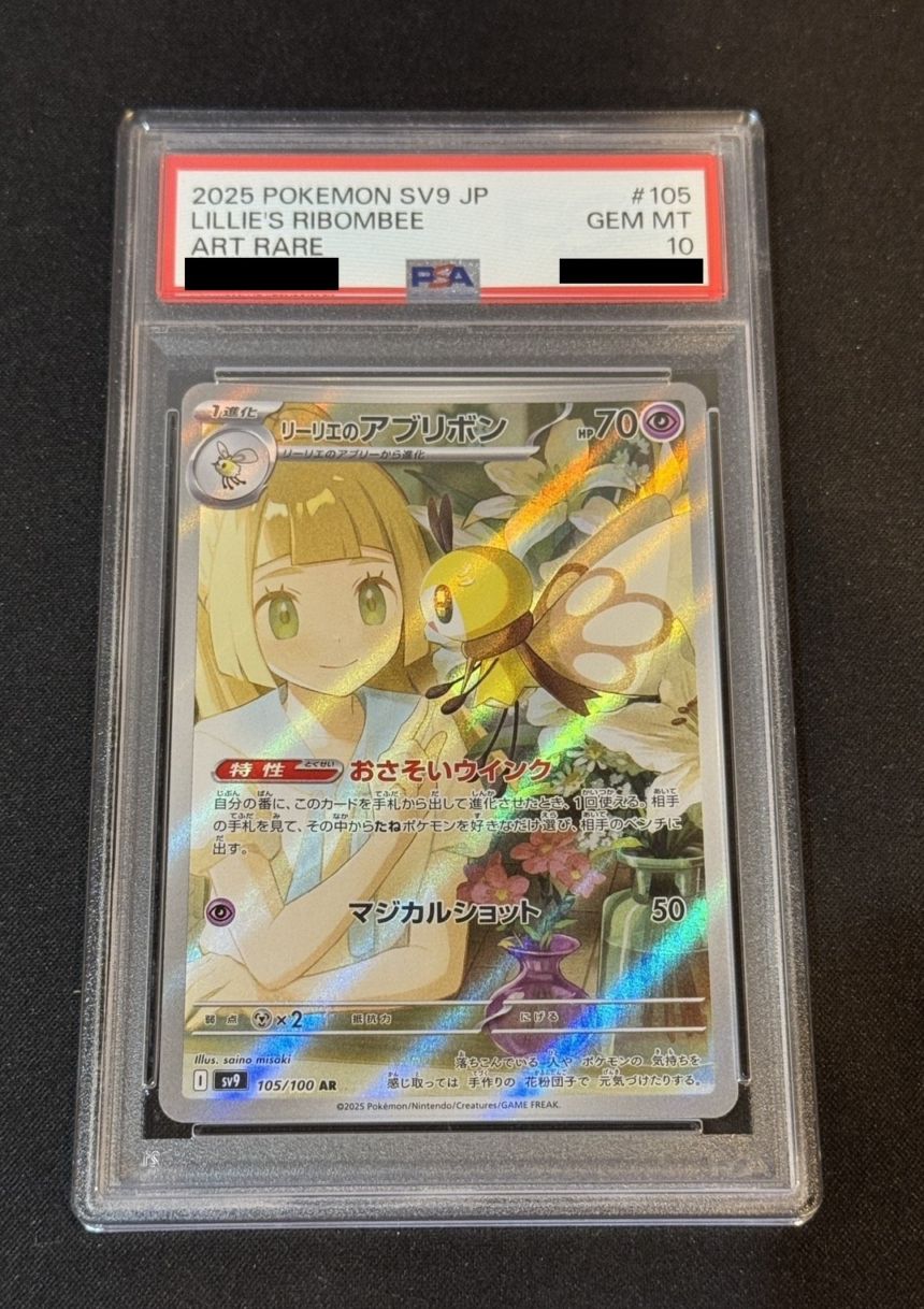 ポケモンカード,鑑定品 | トレカサンライズオンラインストア