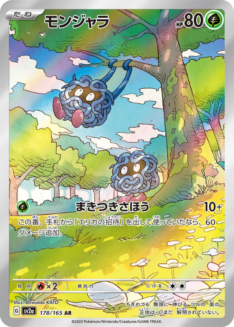 ポケモンカード,AR・CHR | トレカサンライズオンラインストア