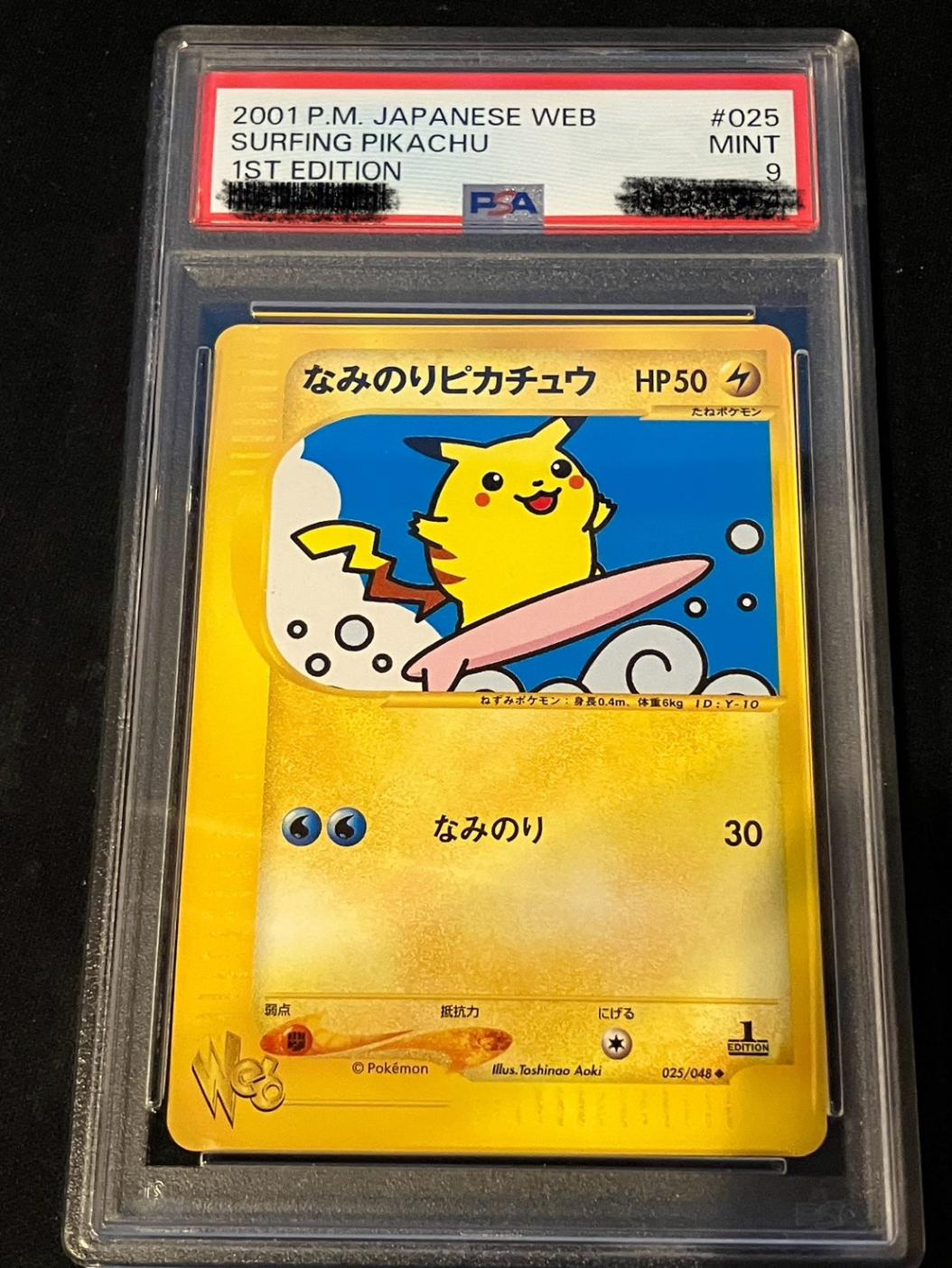 ポポッコ カードe VS WEB PSA10 ポケカ ポケモン ポケカ(VS/web/e)のカード販売・通販 | magi
