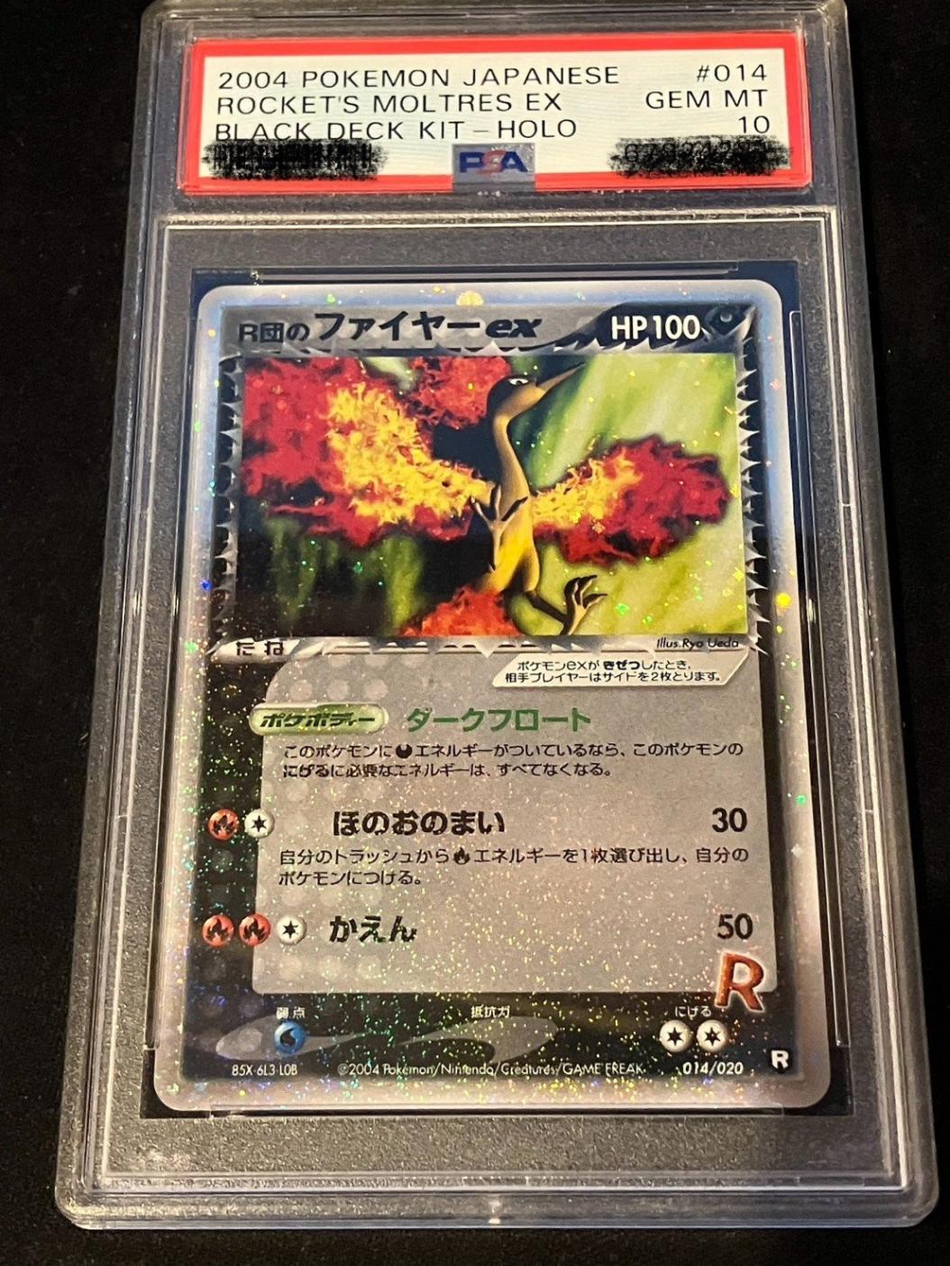 PSA10】【014/020】R団のファイヤーex