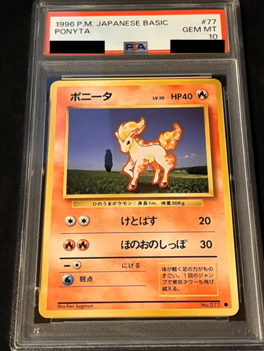PSA10】【旧裏】【マークあり】ポニータ