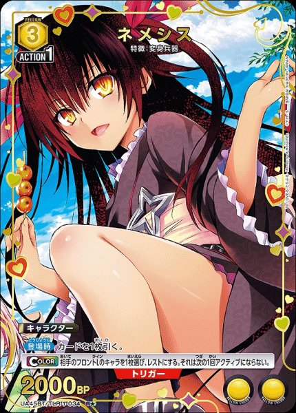 ユニオンアリーナ,To LOVEる-とらぶる- | トレカサンライズオンライン