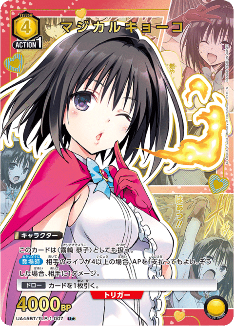 ユニオンアリーナ,To LOVEる-とらぶる- | トレカサンライズオンライン