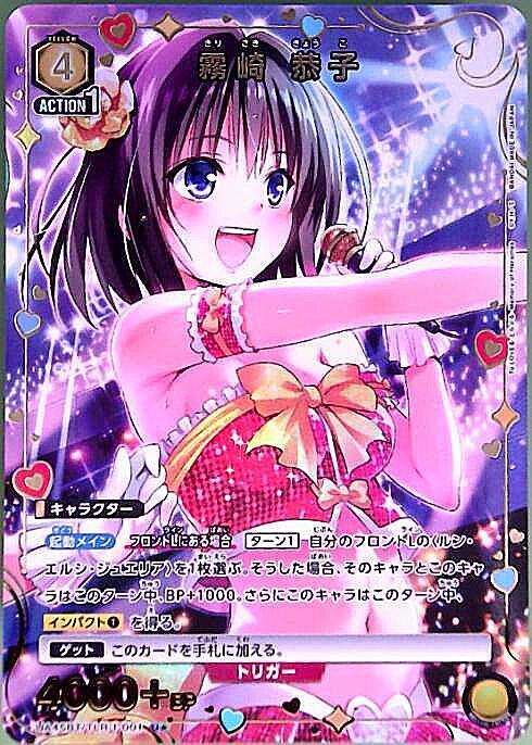 ユニオンアリーナ,To LOVEる-とらぶる- | トレカサンライズオンライン