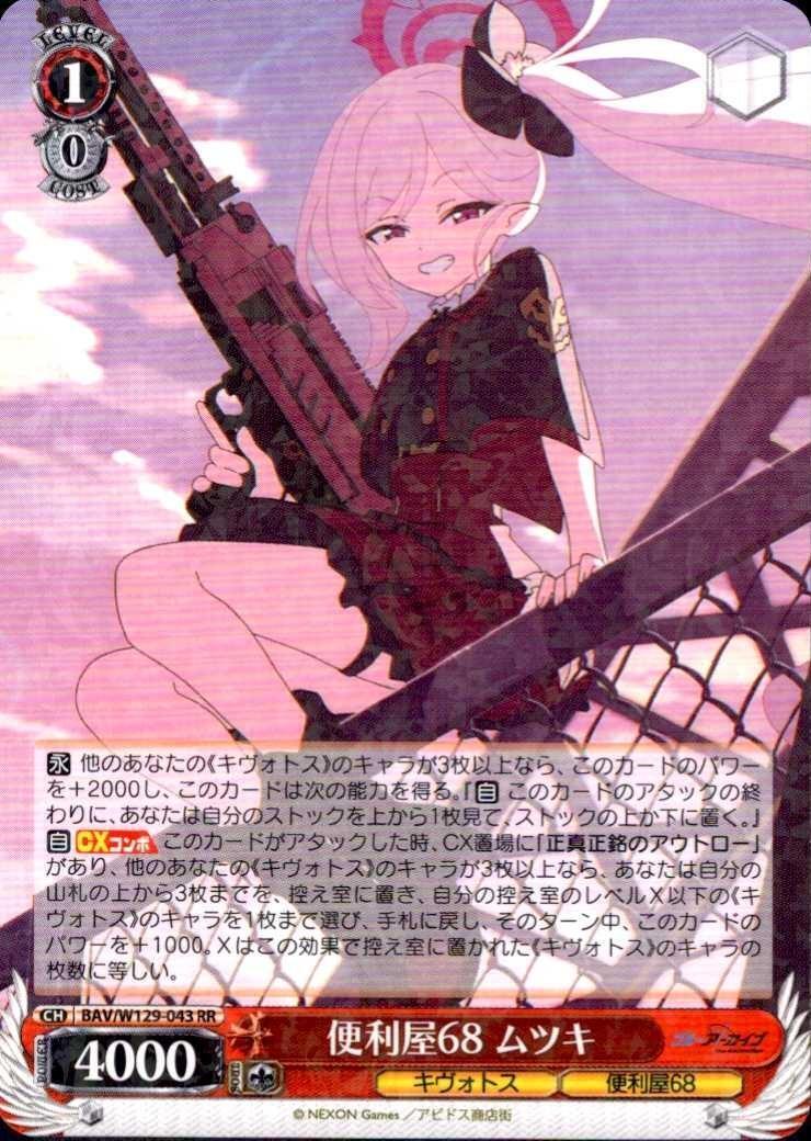 ヴァイス シュバルツ ヴァイスシュバルツ Have a bad day 田中摩美々 SSP PSA10 ヴァイス