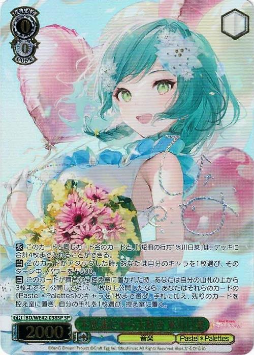 ヴァイスシュバルツ | トレカサンライズオンラインストア