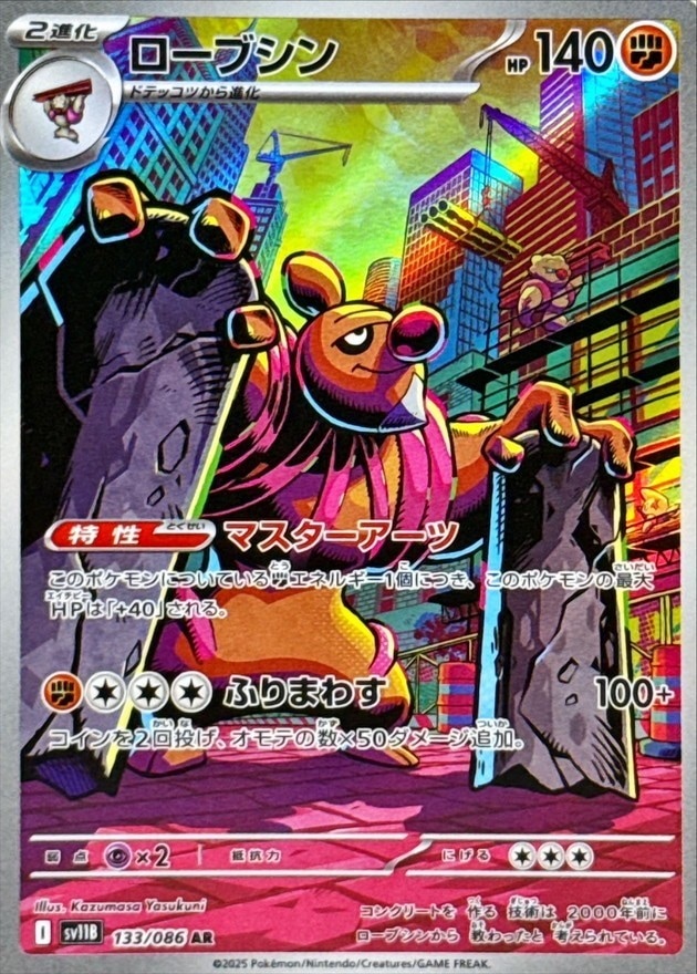 ポケモンカード,AR・CHR | トレカサンライズオンラインストア