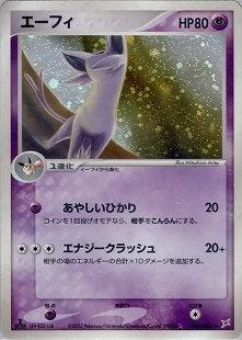 エーフィ 040/080 素体 ポケモンカード 040/080】エーフィ【状態B-】