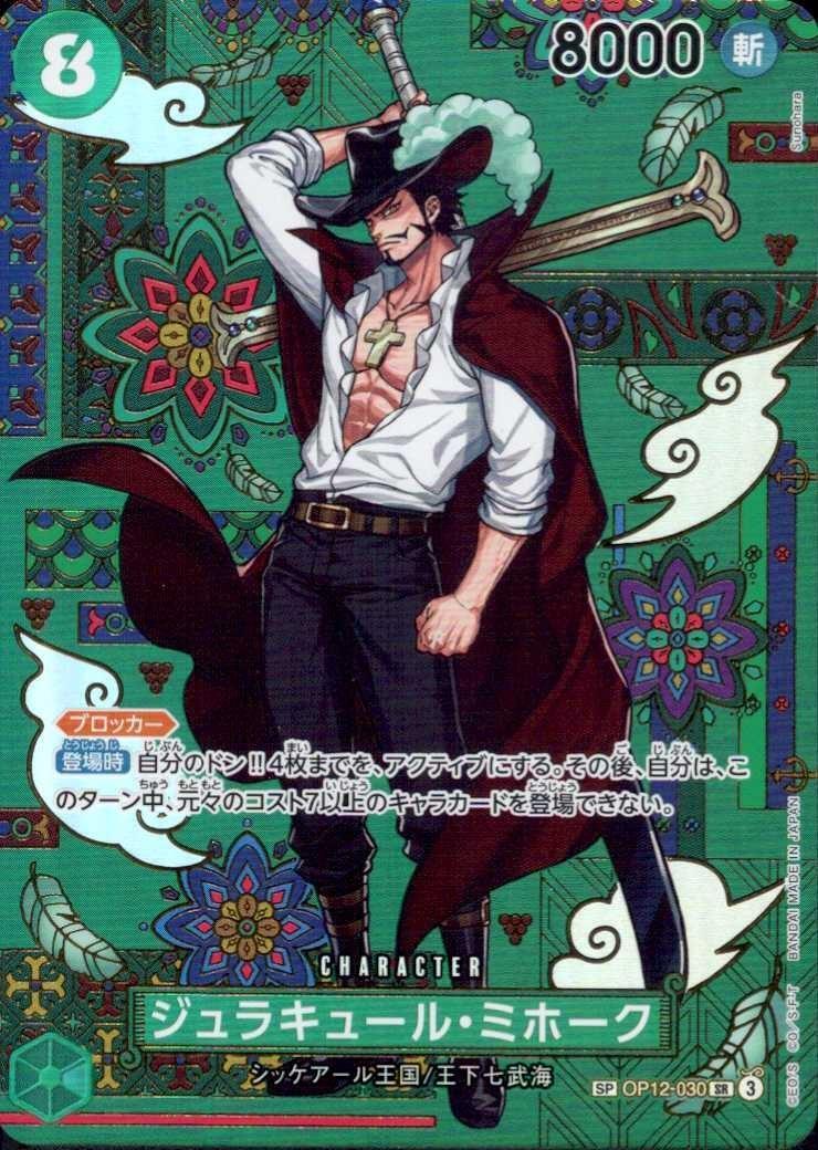 ONE PIECE,特価商品 | トレカサンライズオンラインストア