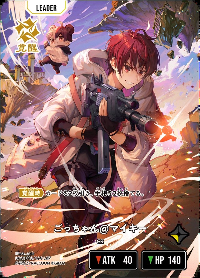 Xross Stars | トレカサンライズオンラインストア