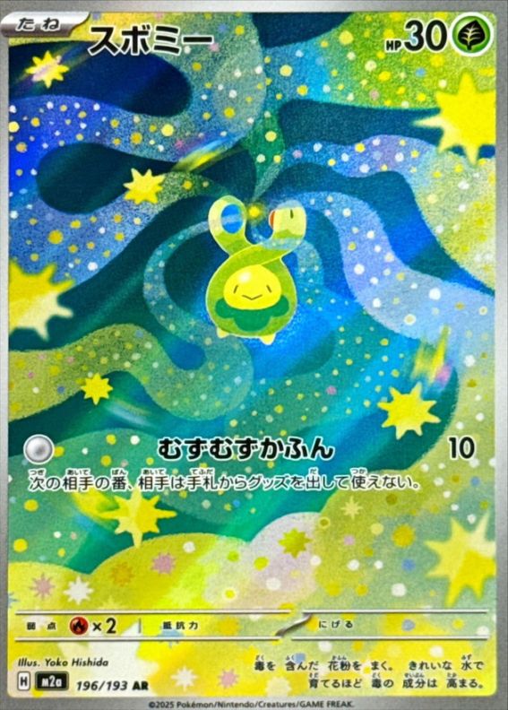 ポケモンカード,AR・CHR | トレカサンライズオンラインストア