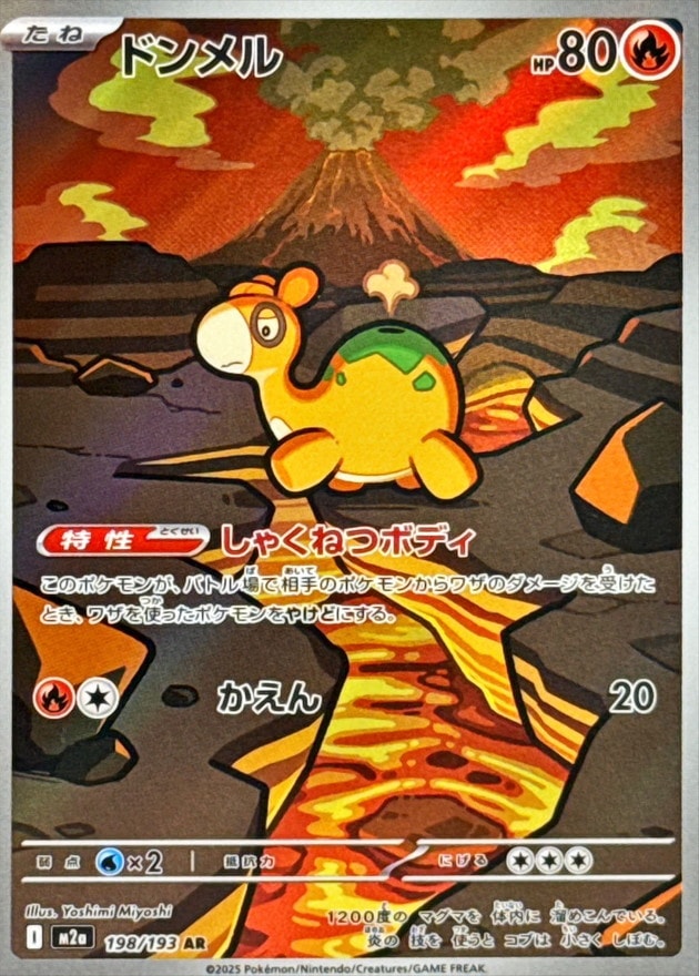 ポケモンカード,AR・CHR | トレカサンライズオンラインストア