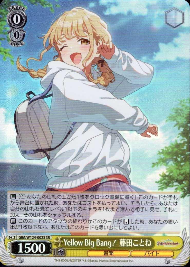 ヴァイスシュバルツ | トレカサンライズオンラインストア