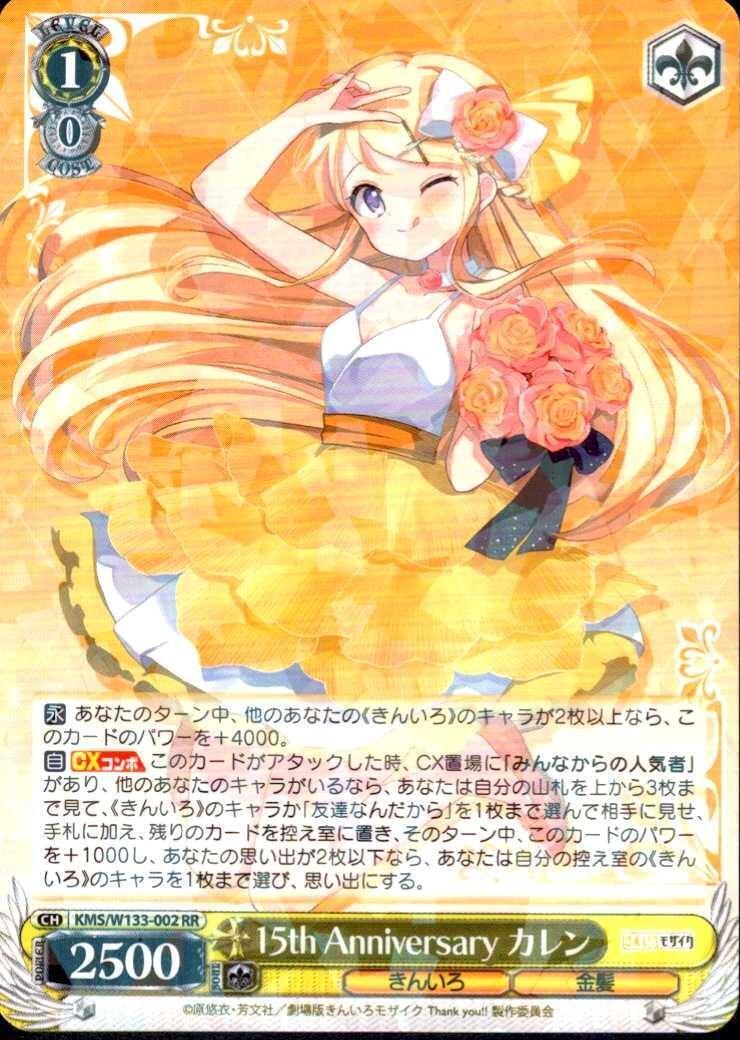 ヴァイスシュバルツ | トレカサンライズオンラインストア