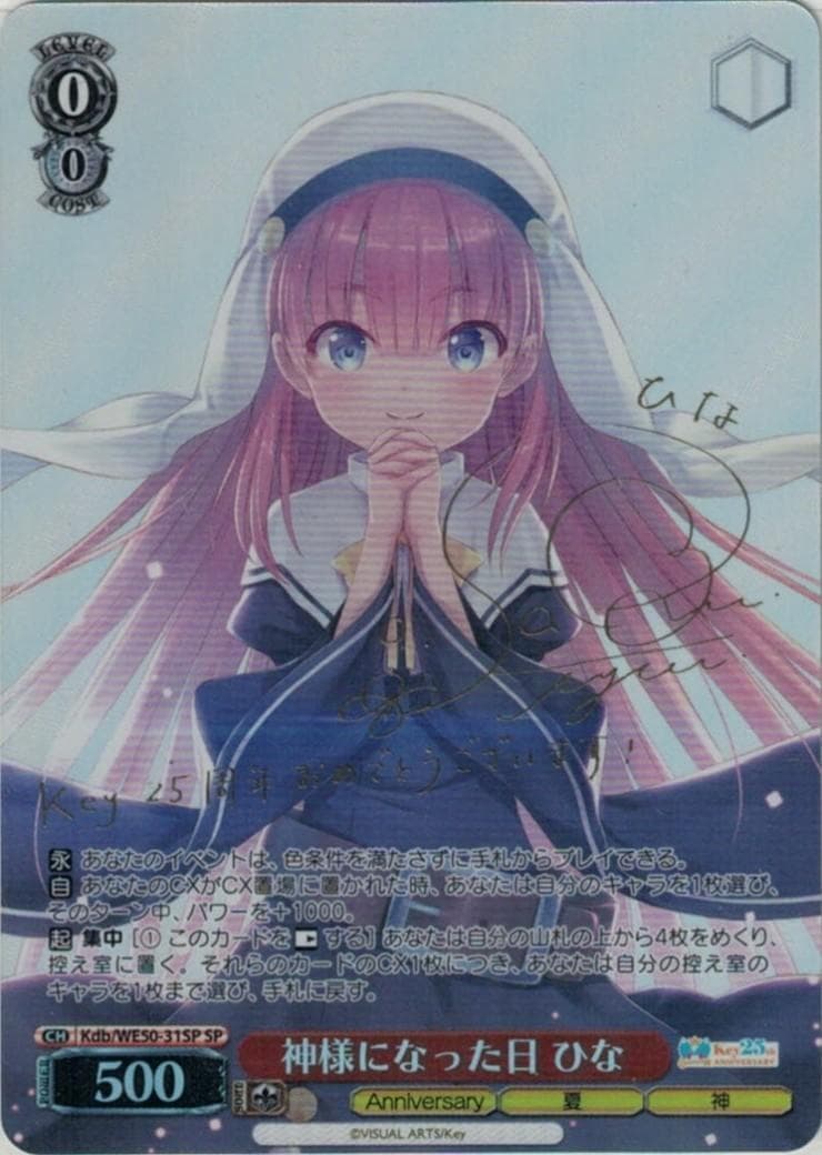 ヴァイスシュバルツ | トレカサンライズオンラインストア