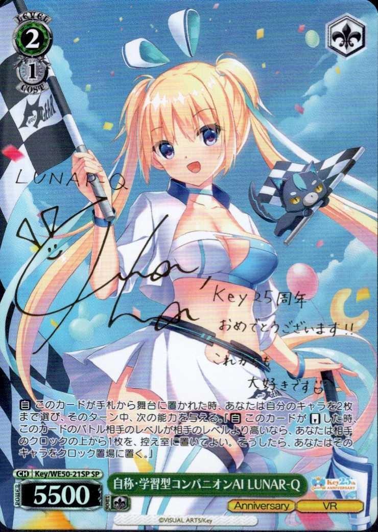 ヴァイスシュバルツ | トレカサンライズオンラインストア