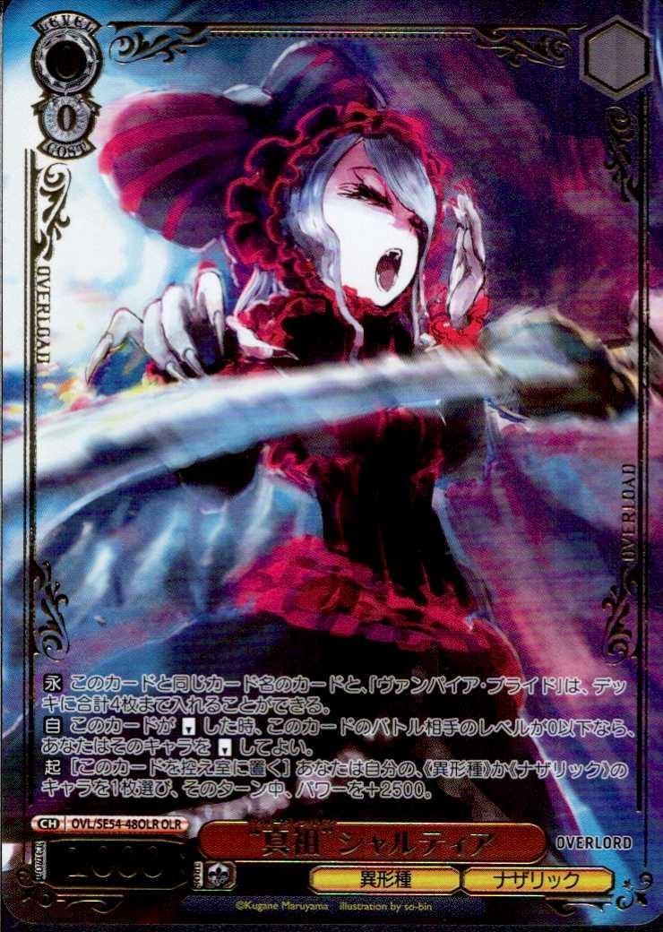 ヴァイスシュバルツ | トレカサンライズオンラインストア