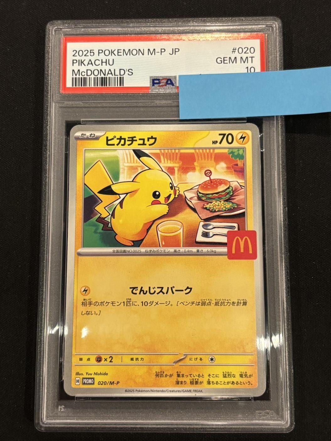 ピカチュウ P 020/M-P PSA10 000000050503_aSYm0xw.jpg