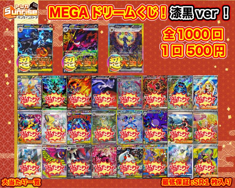 ポケモンカード,特価商品 | トレカサンライズオンラインストア