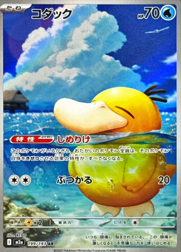 【特価】コダックAR 199/193 M2a ×20 M2a】【AR】【199/193】コダック【状態B+】