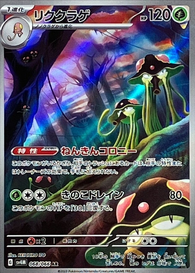 ポケモンカードポケカ過去弾AR、CHR コンプリート3枚ずつ！最安値