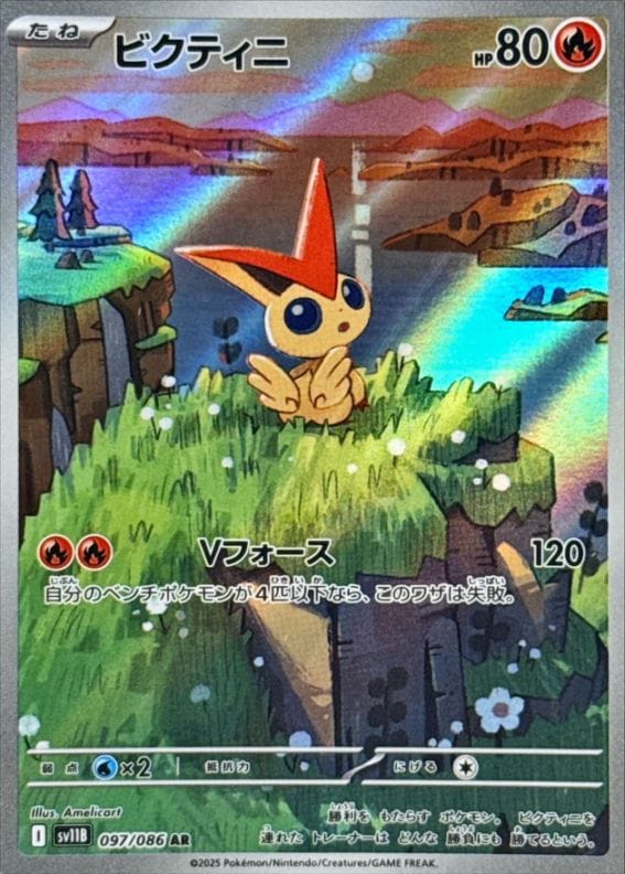 ポケモンカード,AR・CHR | トレカサンライズオンラインストア