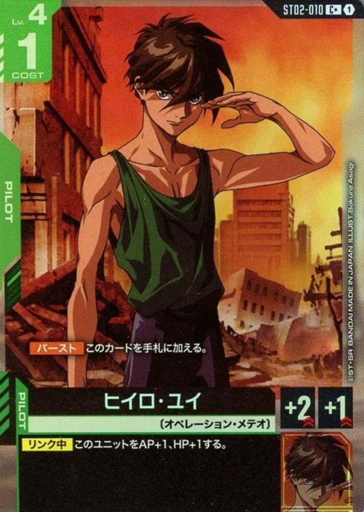 ガンダムカードゲーム　ヒイロ・ユイ 1枚　日本大会 チャンピオンシップ 未開封 即日発送 ガンダムカードゲーム ヒイロ・ユイ チャンピオンシップ 未