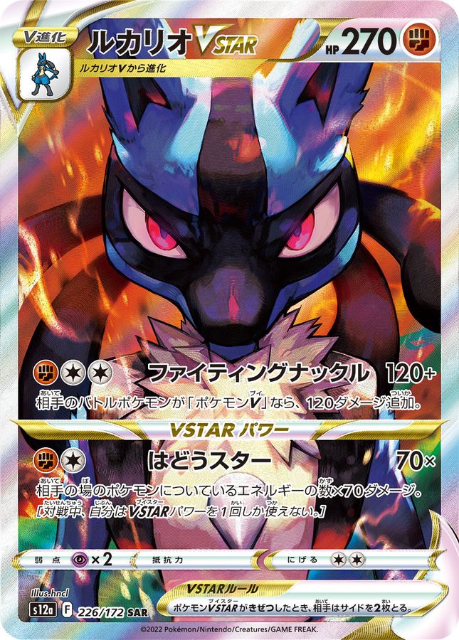 ポケモンカード,SA・SAR・CSR | トレカサンライズオンラインストア