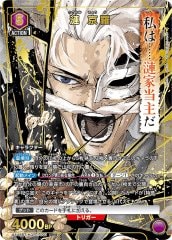 ユニオンアリーナ,カグラバチ | トレカサンライズオンラインストア