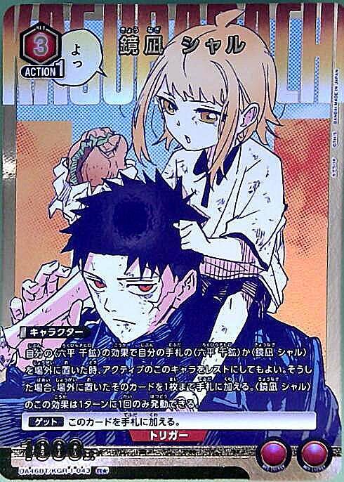 ユニオンアリーナ,カグラバチ | トレカサンライズオンラインストア