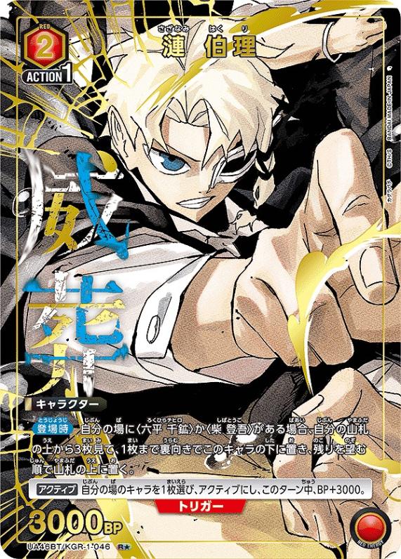 ユニオンアリーナ,カグラバチ | トレカサンライズオンラインストア