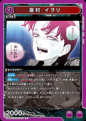 赤 紫 SR以下4コン アクションポイント18枚 カグラバチ 4コン ユニアリ 赤 紫 SR以下4コン アクションポイント18枚 カグラバチ 4コン ユニアリ