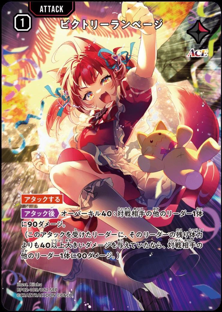 クロスタ販売情報 『甘結もか』 LRP クロスタ 甘橙もか LRPP こちらの