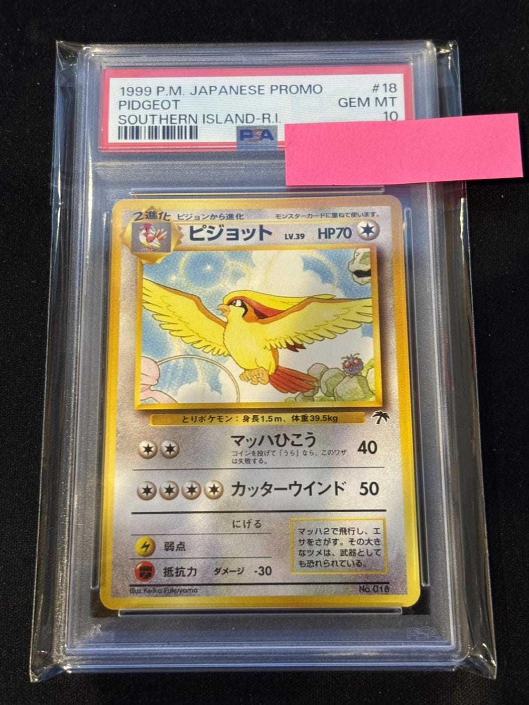 PSA10】【旧裏】【マーク無】ピジョット LV.39