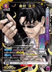 ユニオンアリーナ,カグラバチ | トレカサンライズオンラインストア