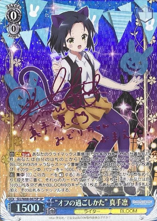 ヴァイスシュバルツ | トレカサンライズオンラインストア