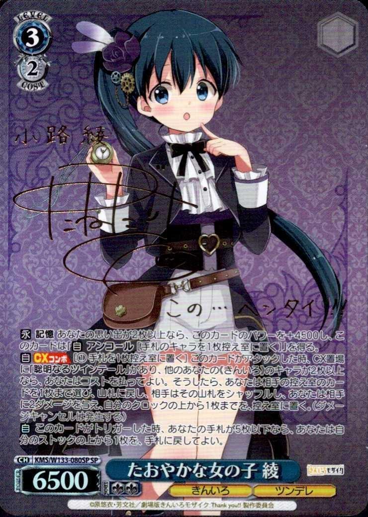 ヴァイスシュバルツ | トレカサンライズオンラインストア