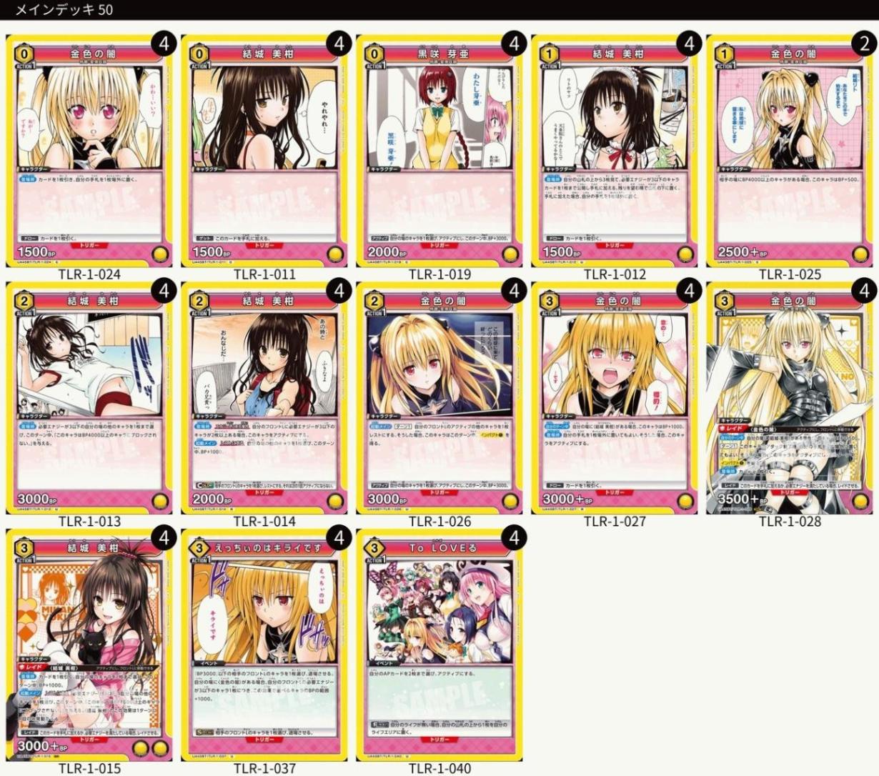 ヴァイス　 To LOVEる　ヤミ軸デッキ ヴァイス To LOVEるヤミ軸デッキ