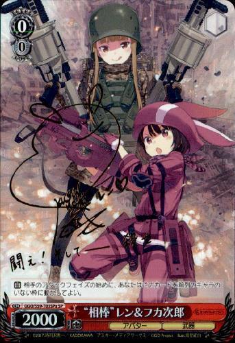 相棒 レン&フカ次郎 spサイン psa9 font color=