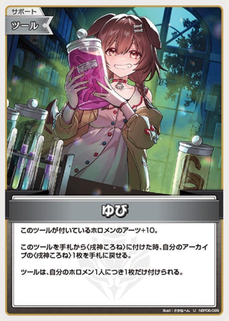 hololive OFFICIAL CARD GAME,アヤカシヴァーミリオン | トレカ