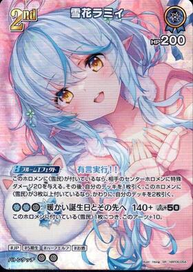 BP06】【SR/054】雪花ラミィ【状態A】