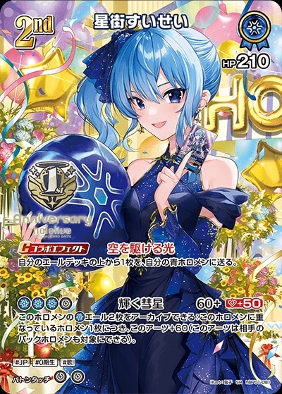 hololive OFFICIAL CARD GAME,プロモ | トレカサンライズオンラインストア