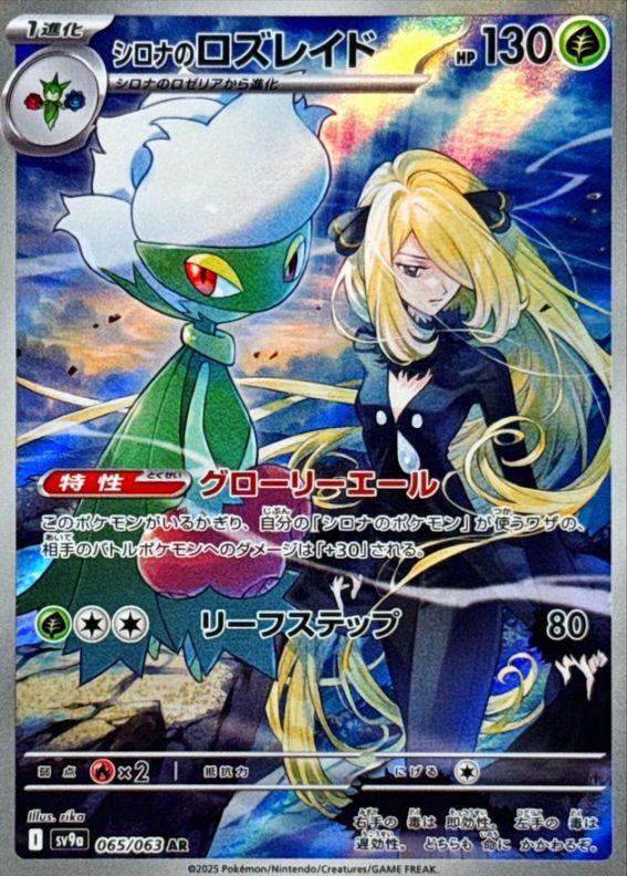 ポケモンカード,AR・CHR | トレカサンライズオンラインストア