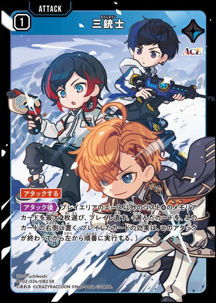 Xross Stars | トレカサンライズオンラインストア