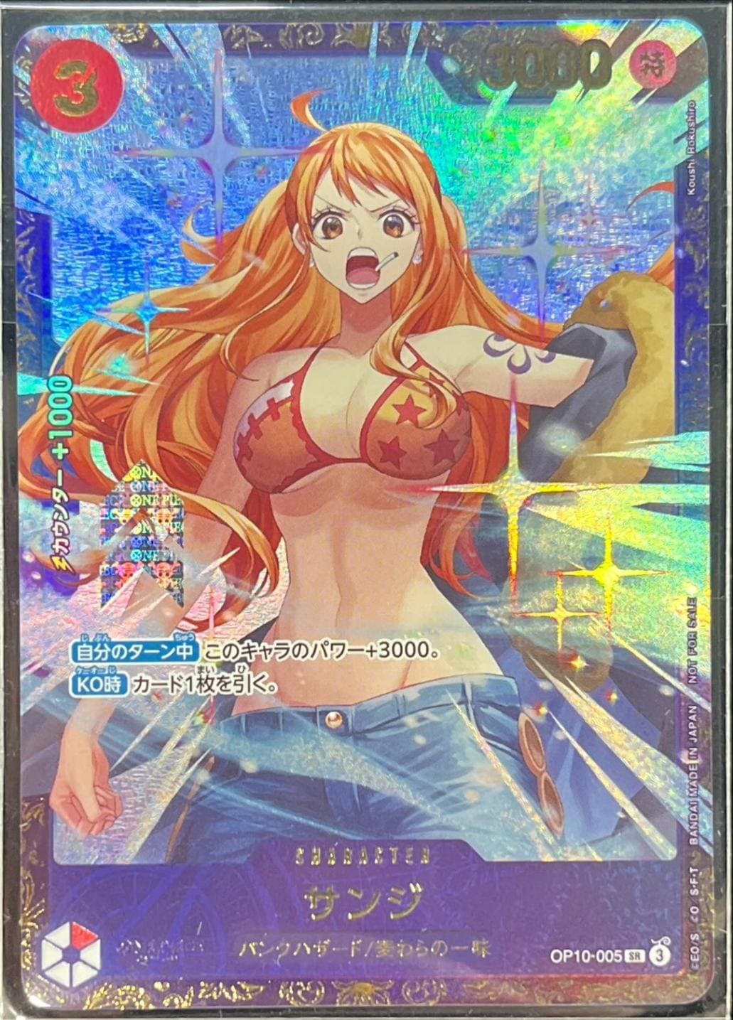 未開封】【フラッグシップ】【SR】サンジ