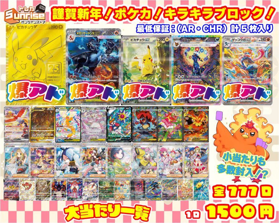 ポケモンカード,特価商品 | トレカサンライズオンラインストア