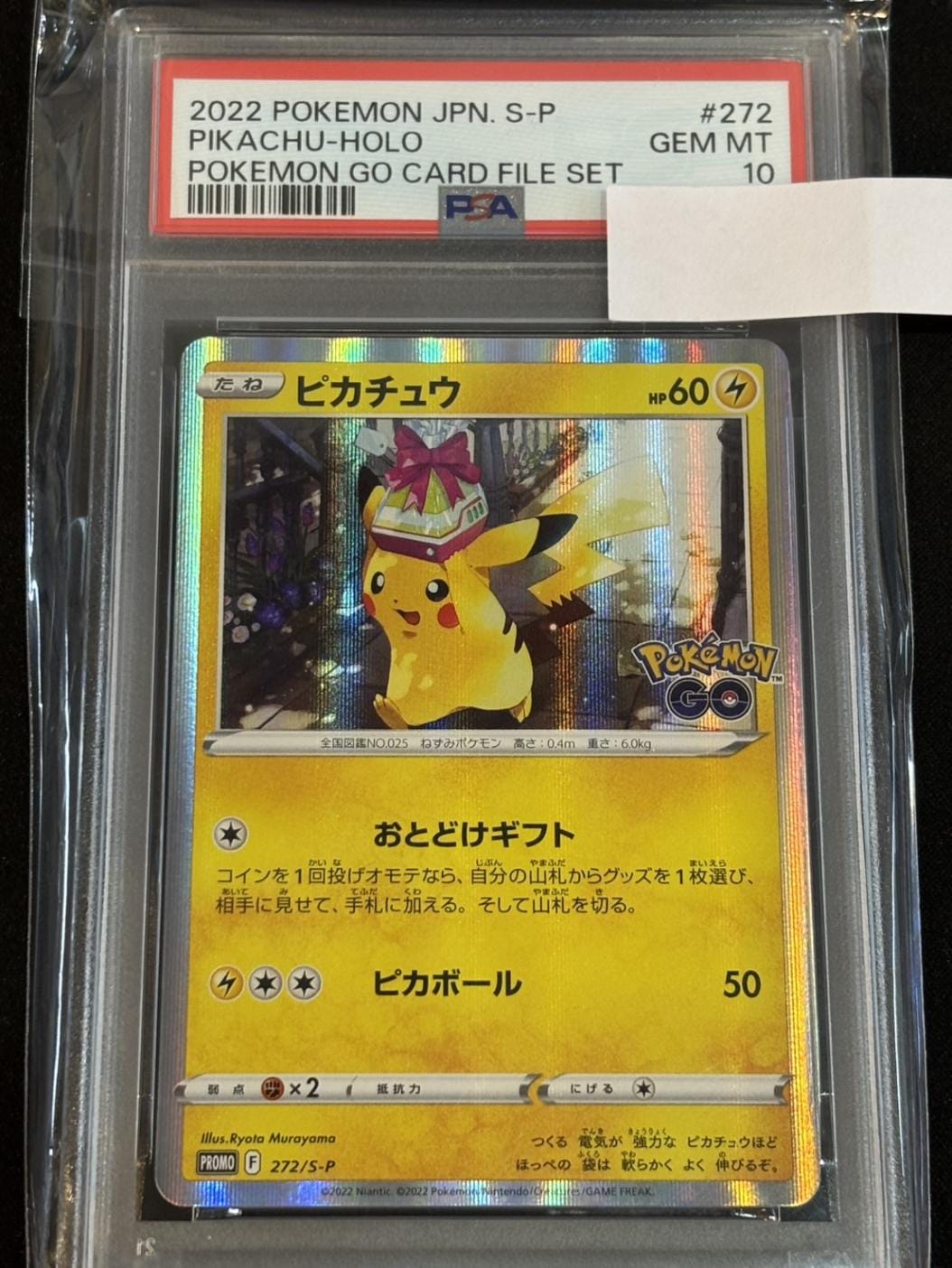 2022 Pokémon 272/S-P ピカチュウ PSA10 PSA10】【P】【272/S-P】ピカチュウ