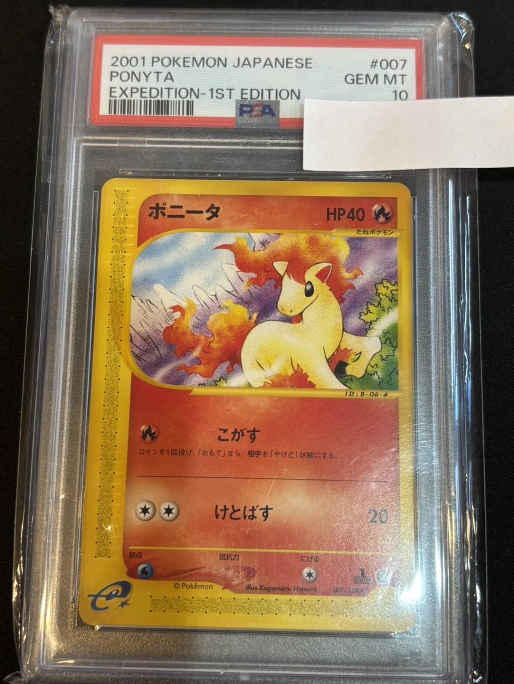 PSA10】【007/128】ポニータ