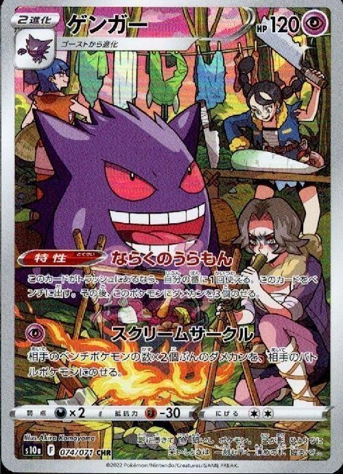 ポケモンカード,AR・CHR | トレカサンライズオンラインストア